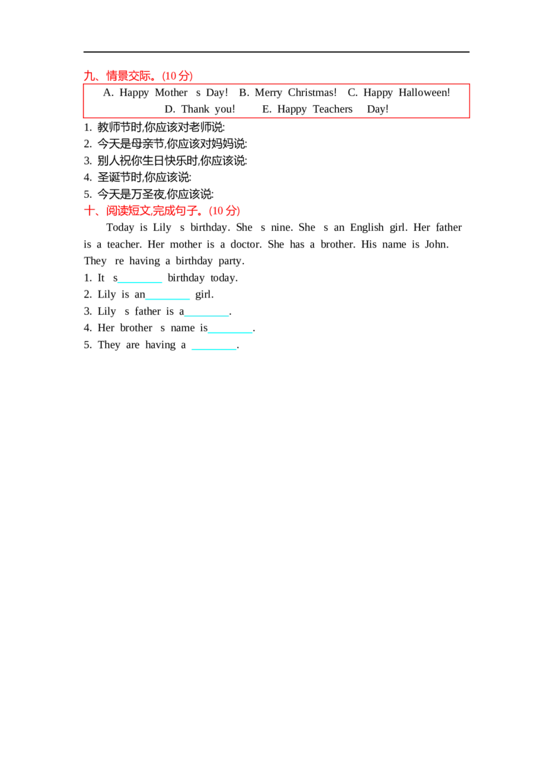 四（上）外研版英语Module6测试卷_上册_四（上）英语试卷_四（上）外研版英语重点与练习