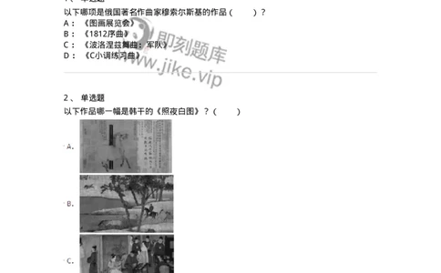 61010102-第2章艺术的特征-194327_军队文职(1)_01.军队文职真题-专业课_（全）版本一（历年真题+章节练习+模拟题）_舞蹈(军队文职)_章节练习_纯题目
