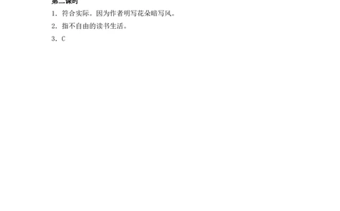 2花的学校课时练_三年级上下册资料_三年级上语数英上下册学习资料_3-8-1、小学三年级语文上册_统编、部编、人教（语文全国统一只有一个版）_2、同步练习