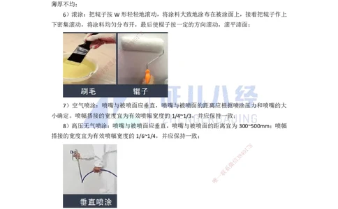 59.一建机电基础精学-60防腐蚀工程施工技术-2_2026年一级建造师_2026年一建机电_2025年一建机电SVIP_02-基础精讲✿高端面授✿深度强化_31-机电《基础精学课》朱旭阳ZBJ_讲义