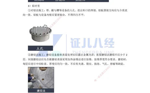 59.一建机电基础精学-60防腐蚀工程施工技术-2_2026年一级建造师_2026年一建机电_2025年一建机电SVIP_02-基础精讲✿高端面授✿深度强化_31-机电《基础精学课》朱旭阳ZBJ_讲义