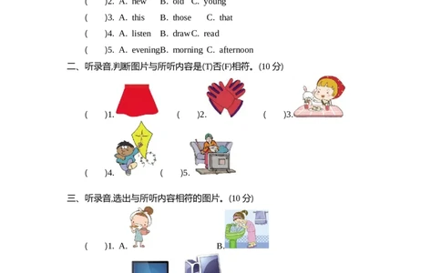 四（上）冀教版英语期中试卷_上册_四（上）英语试卷_四（上）冀教版英语重点与练习