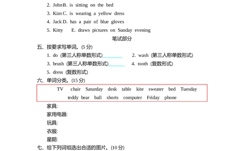 四（上）冀教版英语期中试卷_上册_四（上）英语试卷_四（上）冀教版英语重点与练习
