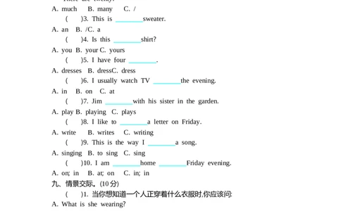 四（上）冀教版英语期中试卷_上册_四（上）英语试卷_四（上）冀教版英语重点与练习