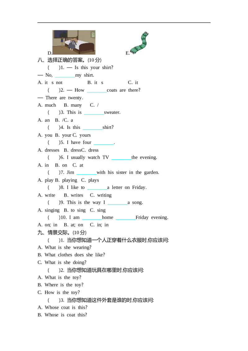四（上）冀教版英语期中试卷_上册_四（上）英语试卷_四（上）冀教版英语重点与练习