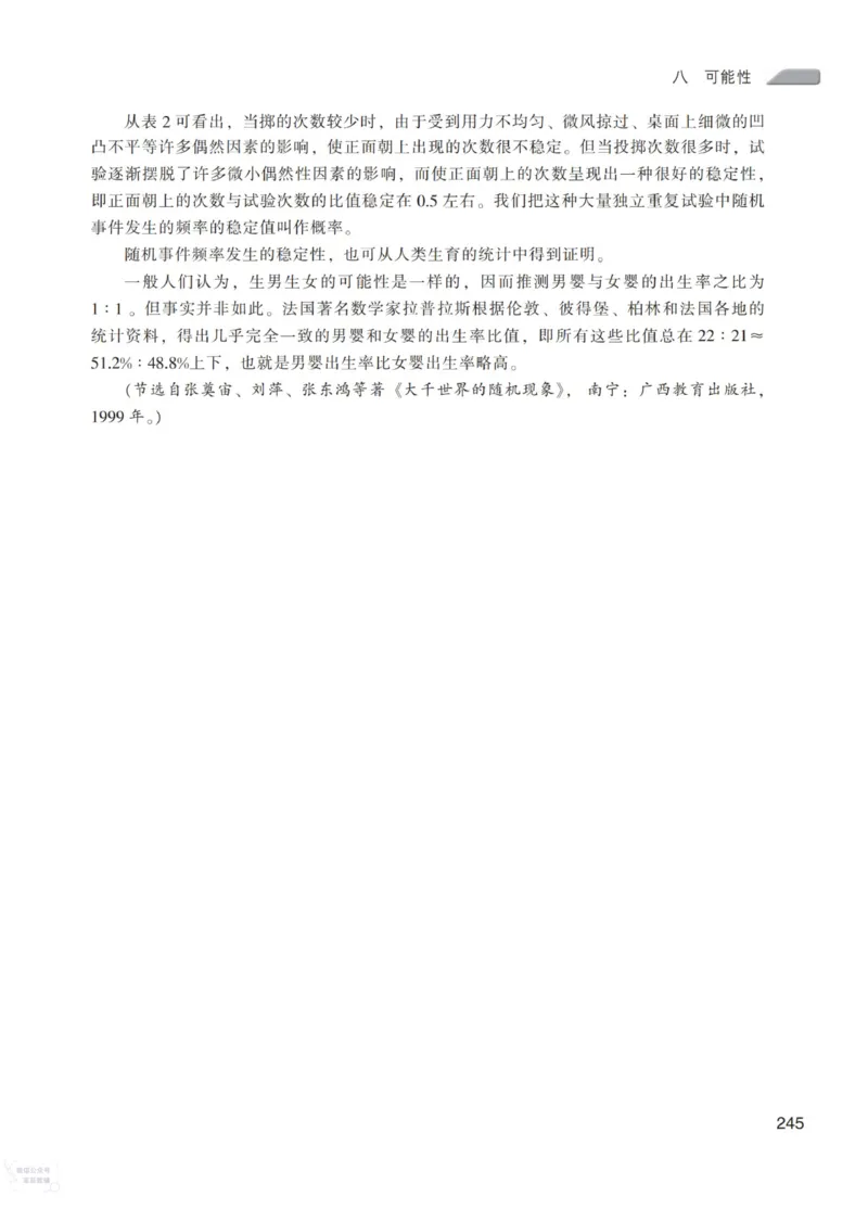 北师大版4年级上册数学教师用书_《教师教学用书（教参）》25秋数学1-6年级上册（北师大）