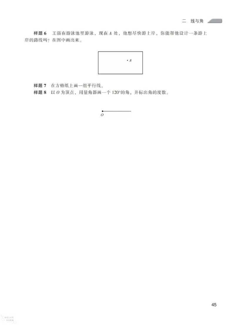 北师大版4年级上册数学教师用书_《教师教学用书（教参）》25秋数学1-6年级上册（北师大）