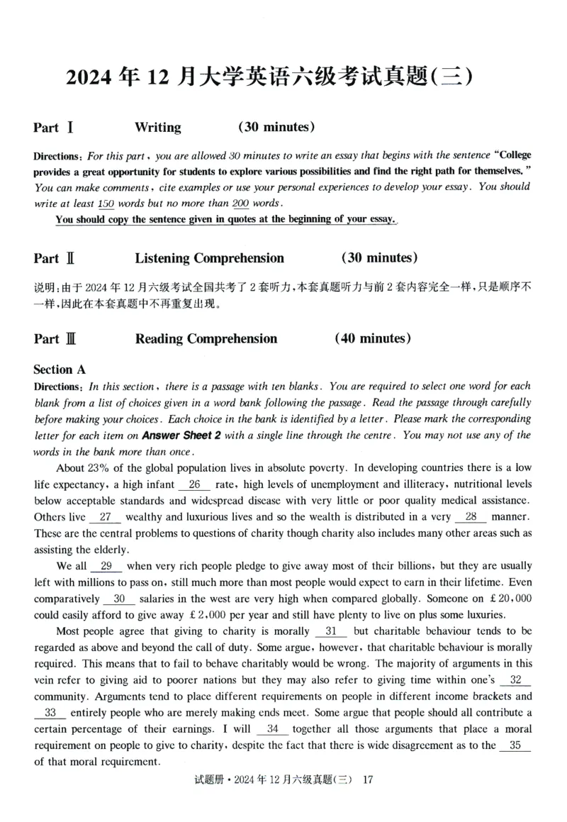 2024.12六级真题第3套_大学英语四级+六级_六级真题_六级真题_2024年12月CET6题+解+音频