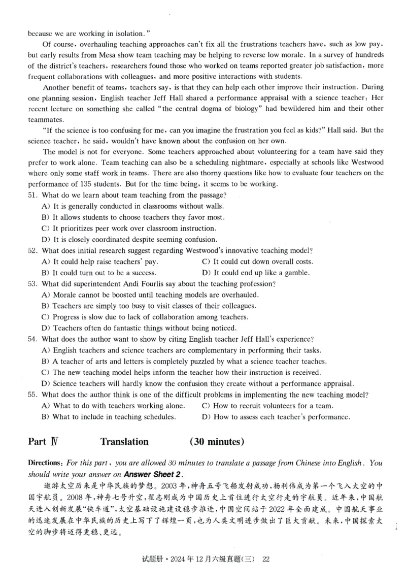 2024.12六级真题第3套_大学英语四级+六级_六级真题_六级真题_2024年12月CET6题+解+音频