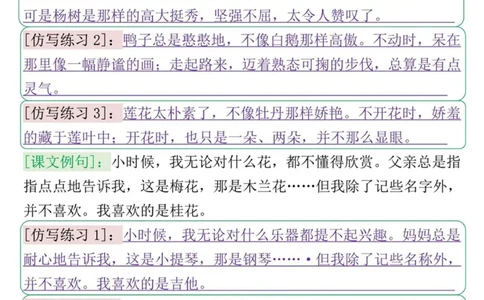 五年级上册语文重点仿写记录单答案_五年级上册语文仿写句子+句子专项