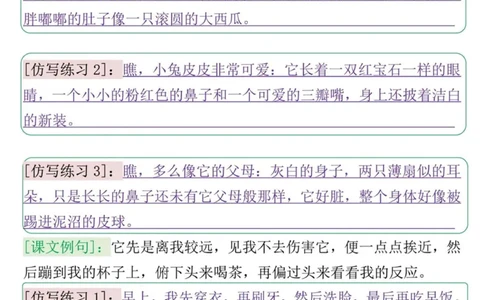 五年级上册语文重点仿写记录单答案_五年级上册语文仿写句子+句子专项