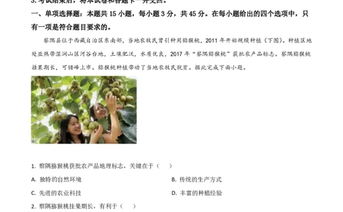 2021年高考地理试卷（河北）（空白卷）_地理历年高考真题_新&middot;PDF版2008-2025&middot;高考地理真题_地理（按年份分类）2008-2025_2021&middot;地理高考真题