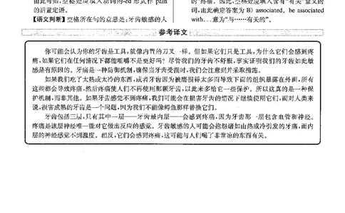 2022.06英语四级选词填空解析全2套_大学英语四级+六级_四级真题_专项_四级选词填空_四级选词填空解析