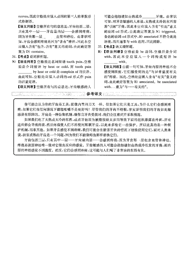 2022.06英语四级选词填空解析全2套_大学英语四级+六级_四级真题_专项_四级选词填空_四级选词填空解析