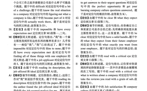 2022.06英语四级长篇阅读解析全2套_大学英语四级+六级_四级真题_专项_四级长篇阅读_四级长篇阅读解析