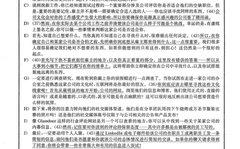 2022.06英语四级长篇阅读解析全2套_大学英语四级+六级_四级真题_专项_四级长篇阅读_四级长篇阅读解析