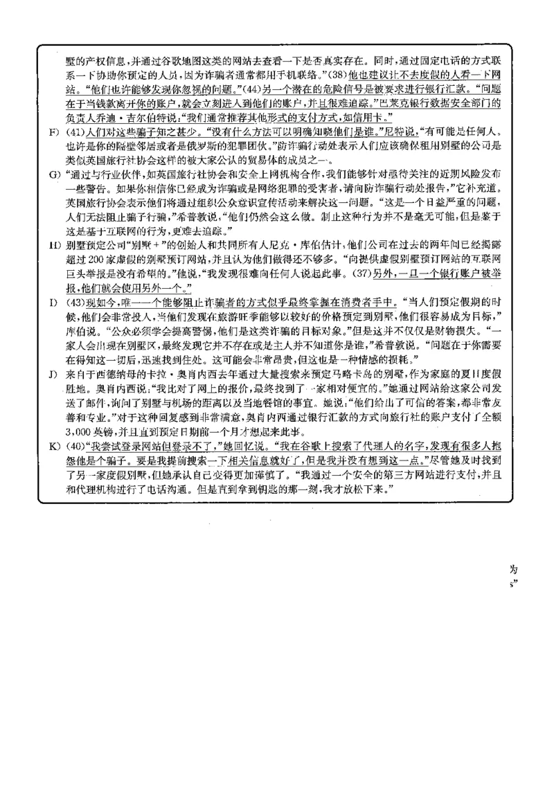 2022.06英语四级长篇阅读解析全2套_大学英语四级+六级_四级真题_专项_四级长篇阅读_四级长篇阅读解析