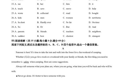 2024届体育单招模拟英语试题（学生版）_006体育资料_英语2011-2025年真题+59套模拟卷_2024（新考纲）全国体育单招全真模拟卷（英语）（47套）_2024体育单招模拟卷16套_658