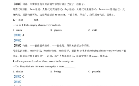 2020年福建省中考英语真题（解析卷）_福建中考1_3.福建中考英语（2017-2025）