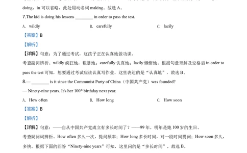 2020年福建省中考英语真题（解析卷）_福建中考1_3.福建中考英语（2017-2025）