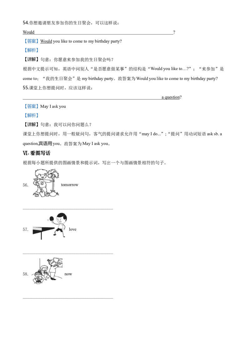 2020年福建省中考英语真题（解析卷）_福建中考1_3.福建中考英语（2017-2025）