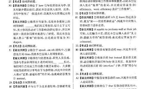 2023.12英语四级选词填空解析第2套_大学英语四级+六级_四级真题_专项_四级选词填空_四级选词填空解析