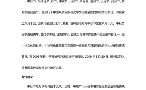 中秋节手抄报文案_✅中秋节手抄报＋文案