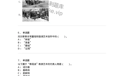 61010302-第2章　艺术创作过程-194332_军队文职(1)_01.军队文职真题-专业课_（全）版本一（历年真题+章节练习+模拟题）_舞蹈(军队文职)_章节练习_纯题目