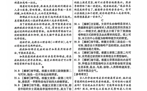 2024全国体育单招标准模拟英语训练卷（4套）答案_006体育资料_英语2011-2025年真题+59套模拟卷_2024（新考纲）全国体育单招全真模拟卷（英语）（47套）