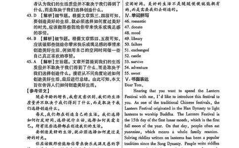 2024全国体育单招标准模拟英语训练卷（4套）答案_006体育资料_英语2011-2025年真题+59套模拟卷_2024（新考纲）全国体育单招全真模拟卷（英语）（47套）