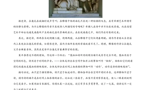 2021年高考语文试卷（新高考Ⅰ卷）（解析卷）_语文历年高考真题_新&middot;PDF版2008-2025&middot;高考语文真题_语文（按省份分类）2008-2025_2012-2025&middot;（福建）语文高考真题