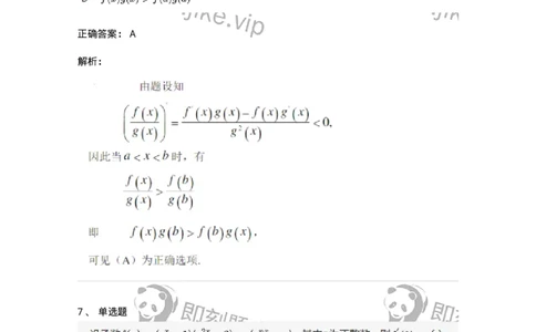 87050201-导数的概念-194083_军队文职(1)_01.军队文职真题-专业课_（全）版本一（历年真题+章节练习+模拟题）_数学1(军队文职)_章节练习_题目+解析