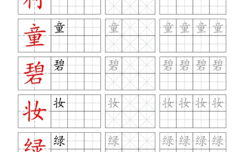 2025字贴生字预习打卡4_二年级上下册资料_二年级下册小红书同款资料_二下语文_二下语文