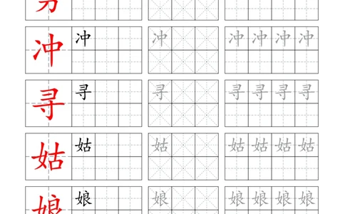 2025字贴生字预习打卡4_二年级上下册资料_二年级下册小红书同款资料_二下语文_二下语文
