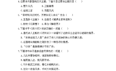 四（上）语文期末：传统文化与积累运用专项复习_上册_四（上）语文期末专项练习文件夹