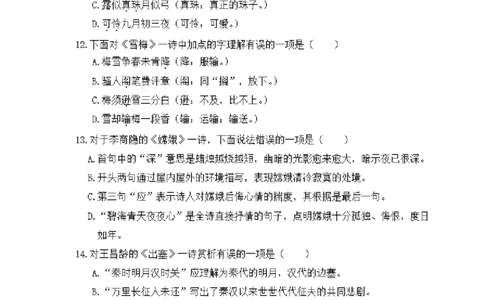 四（上）语文期末：传统文化与积累运用专项复习_上册_四（上）语文期末专项练习文件夹