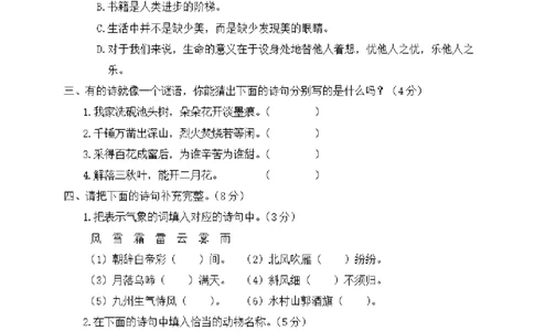 四（上）语文期末：传统文化与积累运用专项复习_上册_四（上）语文期末专项练习文件夹