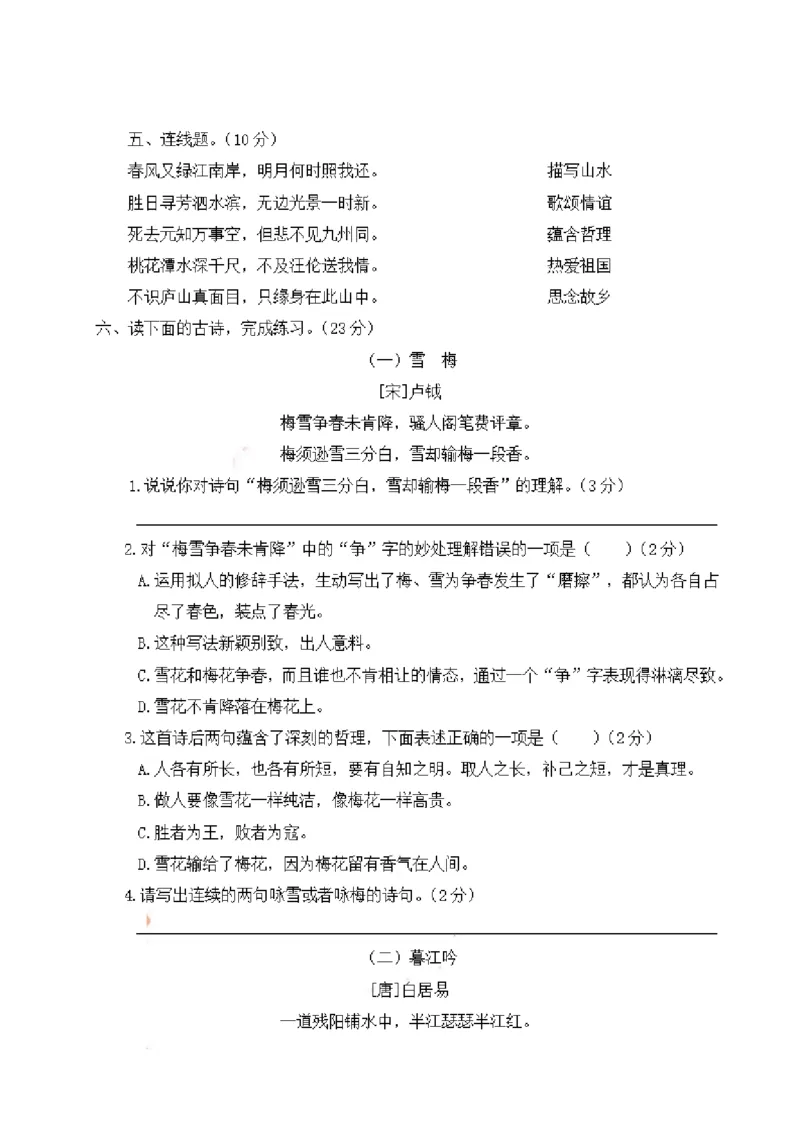 四（上）语文期末：传统文化与积累运用专项复习_上册_四（上）语文期末专项练习文件夹