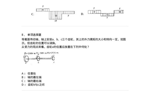 610004-(四)扭转-174174_军队文职(1)_01.军队文职真题-专业课_（全）版本一（历年真题+章节练习+模拟题）_物理(军队文职)_章节练习_纯题目