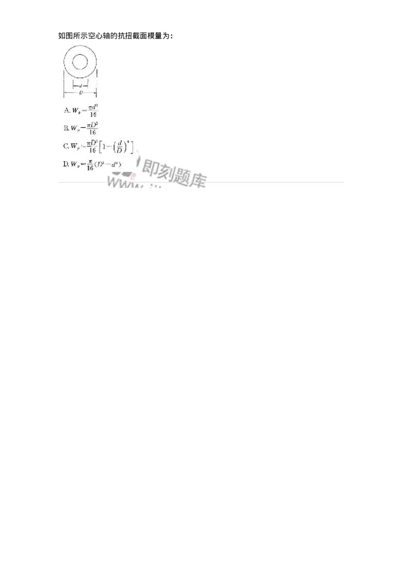 610004-(四)扭转-174174_军队文职(1)_01.军队文职真题-专业课_（全）版本一（历年真题+章节练习+模拟题）_物理(军队文职)_章节练习_纯题目