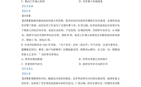 2021年高考历史试卷（辽宁）（解析卷）_历史历年高考真题_新&middot;PDF版2008-2025&middot;高考历史真题_历史（按省份分类）2008-2025_2010-2025&middot;（辽宁）历史高考真题