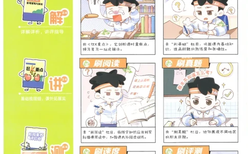 25小学必刷题语文二年级下RJ_二年级上下册资料_53黄冈多个品牌系列资料_语文