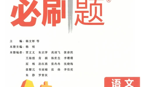 25小学必刷题语文二年级下RJ_二年级上下册资料_53黄冈多个品牌系列资料_语文