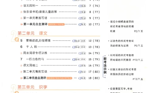 25小学必刷题语文二年级下RJ_二年级上下册资料_53黄冈多个品牌系列资料_语文