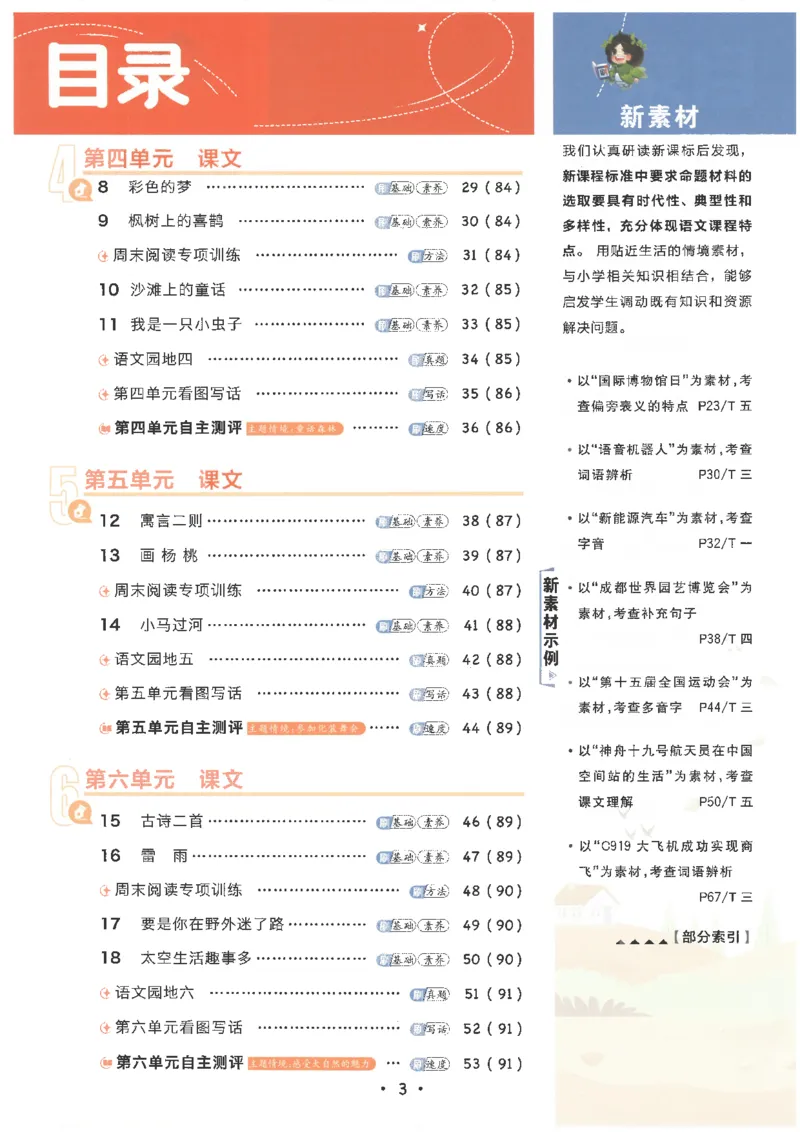 25小学必刷题语文二年级下RJ_二年级上下册资料_53黄冈多个品牌系列资料_语文