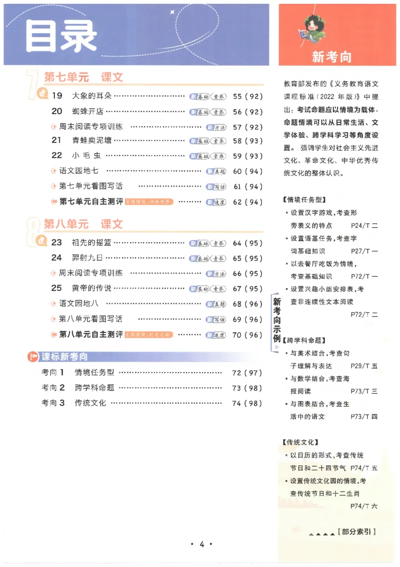 25小学必刷题语文二年级下RJ_二年级上下册资料_53黄冈多个品牌系列资料_语文