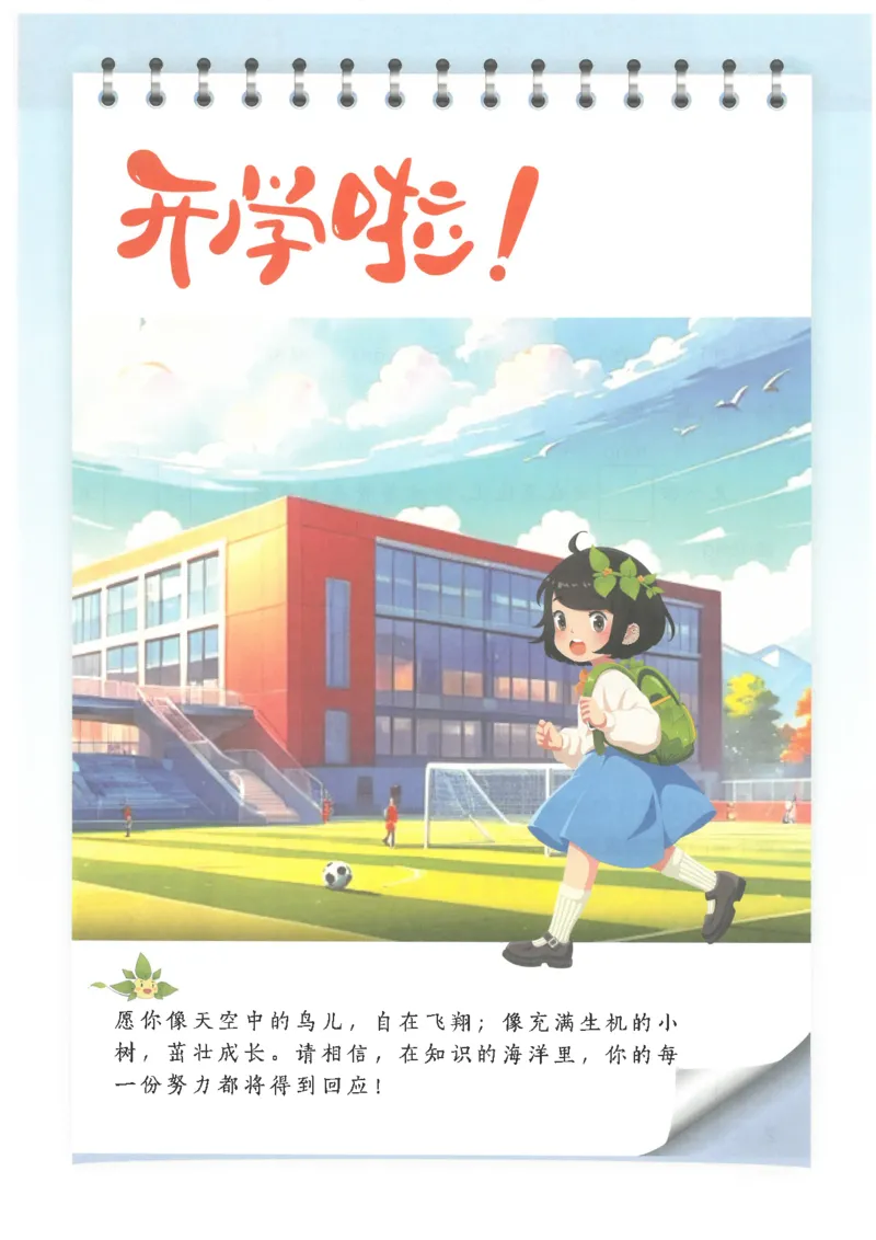 25小学必刷题语文二年级下RJ_二年级上下册资料_53黄冈多个品牌系列资料_语文