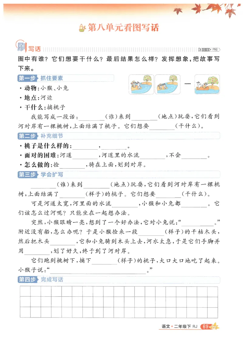 25小学必刷题语文二年级下RJ_二年级上下册资料_53黄冈多个品牌系列资料_语文