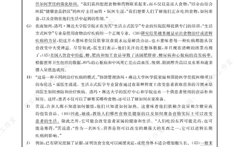 2018年12月四级长篇阅读解析全3套_大学英语四级+六级_四级真题_专项_四级长篇阅读_四级长篇阅读解析