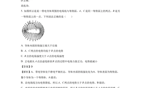 2021年高考物理试卷（浙江）1月（解析卷）_物理历年高考真题_新&middot;Word版2008-2025&middot;高考物理真题_物理（按年份分类）2008-2025_2021&middot;高考物理真题